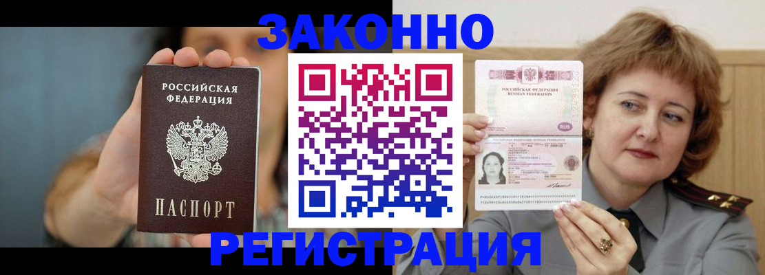 временная регистрация надежно в Бавлах