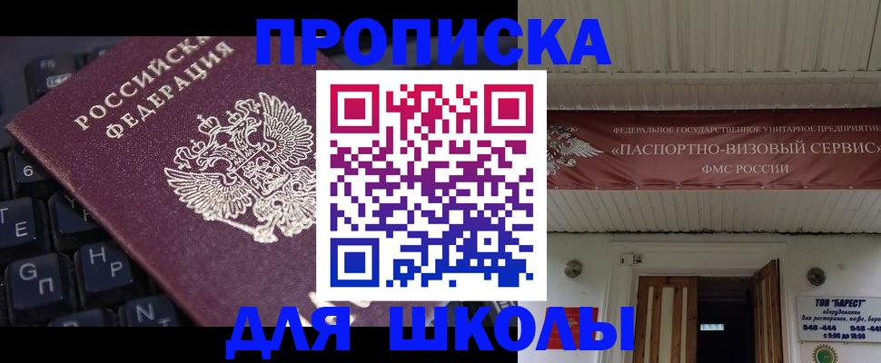 прописка гарантия в Бавлах